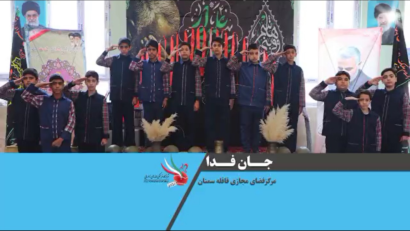 توليد نماهنگ «جان فدا»توسط کانون فرهنگي هنري مصلي