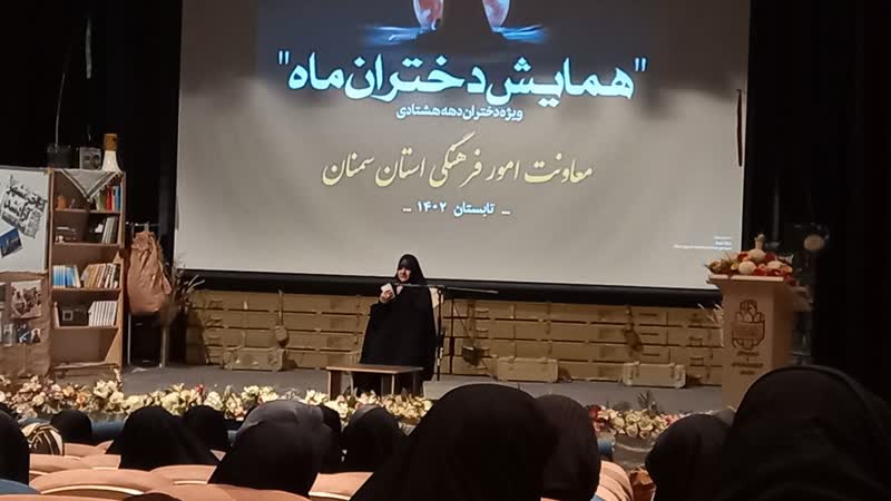 گردهمايي دختران دهه هشتادي در سمنان برگزار شد