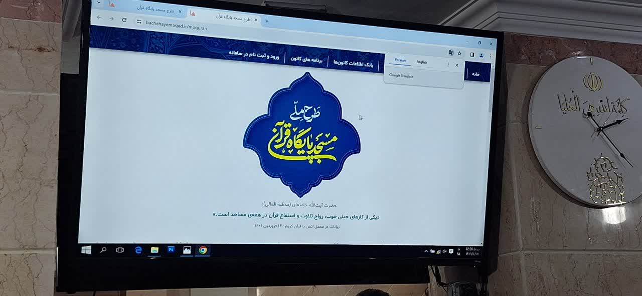 برگزاري آئين رونمايي از طرح« مسجد، پايگاه قرآني» در استان سمنان